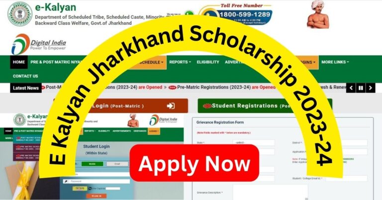 E Kalyan Jharkhand Scholarship 2023-24