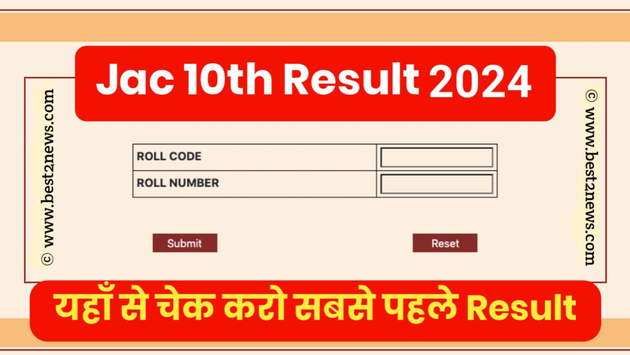 JAC Board 10th Result 2024