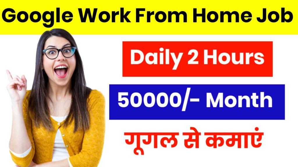Google Work From Home Job