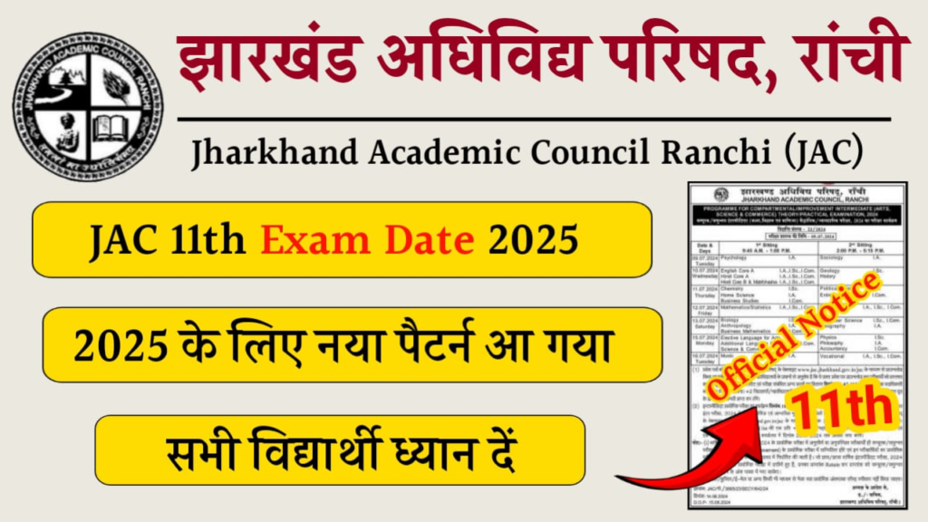 JAC Board 11th Exam Date 2025