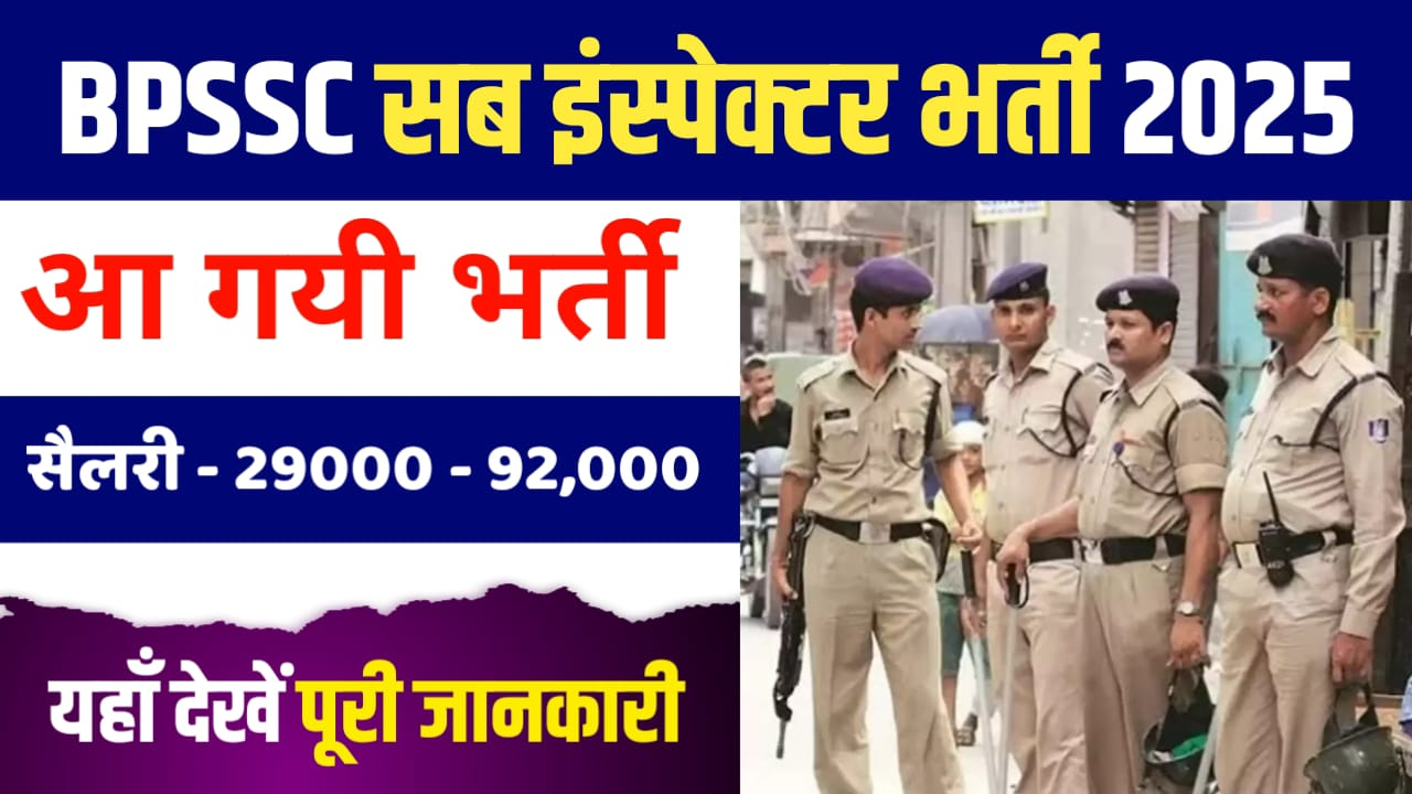 BPSSC Sub-Inspector Recruitment 2025