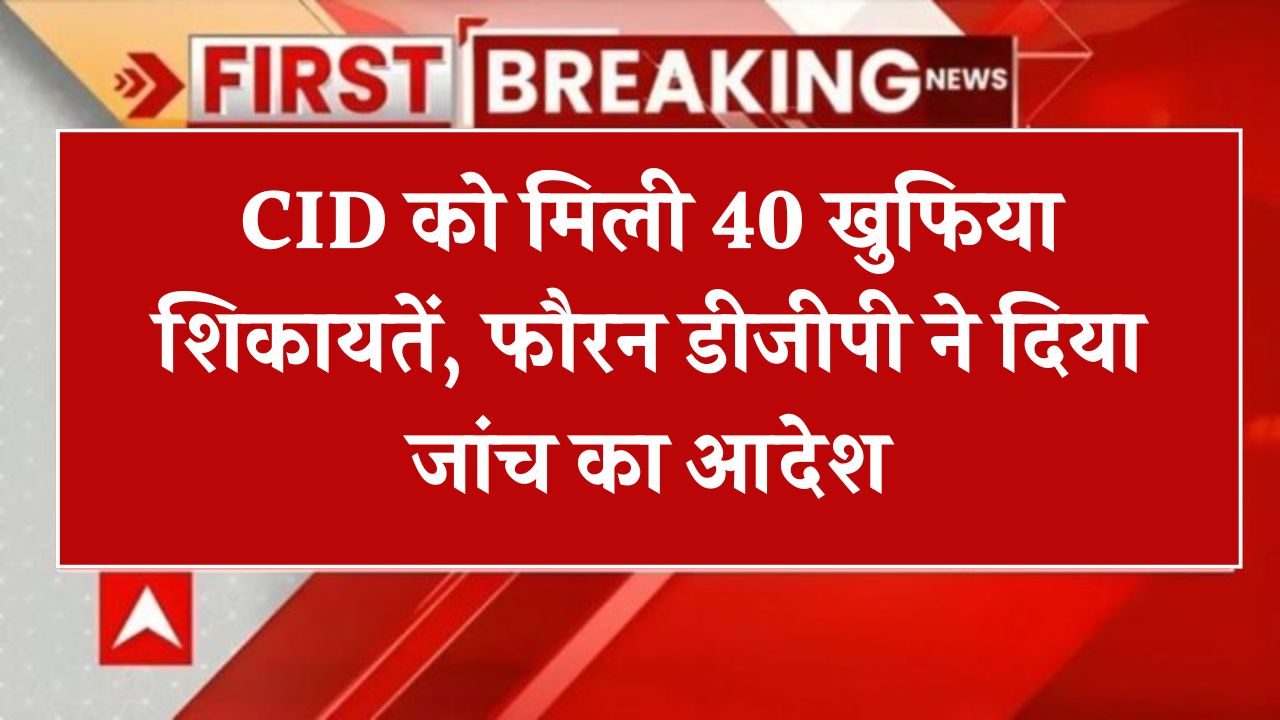 JSSC CGL Biggest Breaking News