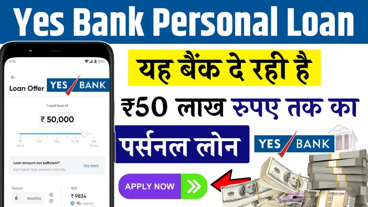 Yes Bank Personal Loan Apply